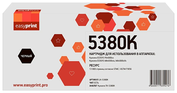 купить совместимый Картридж EasyPrint TK-5380K черный совместимый с принтером Kyocera (LK-5380K) 