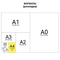 Бумага офисная А4, 80 г/м2, 500 л., марка А, BALLET PREMIER, ColorLok, Россия, 162% (CIE)