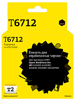 Ёмкость для сбора чернил T2 C13T671200  совместимый с принтером Epson (IC-ET671200)