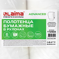 Полотенца бумажные рулонные 200 м, LAIMA (Система H1) ADVANCED, 1-слойные, белые, КОМПЛЕКТ 6 рулонов