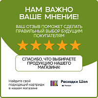 купить совместимый Картридж Uniton Premium CE285A/CB436A/CB435A/CE278A черный совместимый с принтером HP 