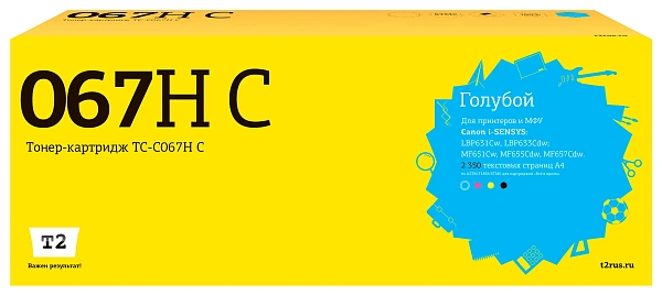 купить совместимый Картридж T2 067HC голубой совместимый с принтером Canon (TC-C067H C) 