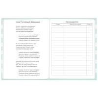 Дневник 1-11 класс 48 л., твердый, BRAUBERG, блестки, с подсказом, "Котик", 106606