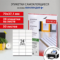 Этикетка самоклеящаяся 70х37,1 мм, 24 этикетки, белая, 70 г/м2, 50 листов, TANEX, сырье Финляндия, 1