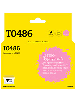 Картридж св.пурпурный T2 T0486  совместимый с принтером Epson (IC-ET0486)