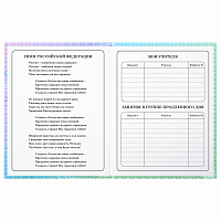 Дневник 1-4 класс 48 л., твердый, ЮНЛАНДИЯ, глянцевая ламинация, с подсказом, "Русалочка", 106824