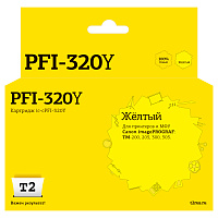 Картридж желтый увеличенный T2 PFI-320Y  совместимый с принтером Canon (IC-CPFI-320Y)