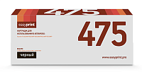 купить совместимый Картридж EasyPrint TK-475 черный совместимый с принтером Kyocera (LK-475) 