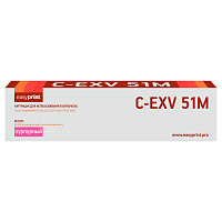 купить совместимый Картридж EasyPrint C-EXV51M пурпурный совместимый с принтером Canon (LC-EXV51M) 