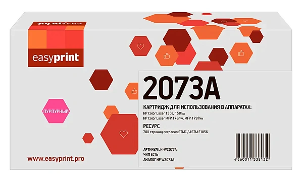 купить совместимый Картридж EasyPrint W2073A пурпурный совместимый с принтером HP (LH-W2073A) 