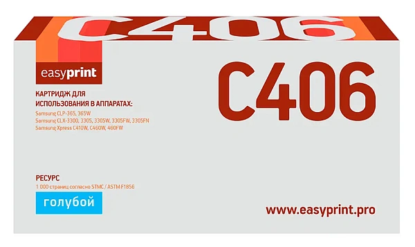 купить совместимый Картридж EasyPrint CLT-C406S голубой совместимый с принтером Samsung (LS-C406) 