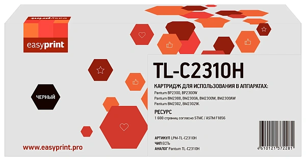 купить совместимый Картридж EasyPrint TL-C2310H черный совместимый с принтером Pantum (LPM-TL-C2310H) 