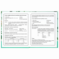 Дневник 1-4 класс 48 л., твердый, BRAUBERG, глянцевая ламинация, с подсказом, "Ленивцы", 106361