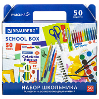 Набор школьных принадлежностей в подарочной коробке BRAUBERG "ШКОЛЬНЫЙ УНИВЕРСАЛЬНЫЙ", 50 предметов,