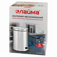Ведро-контейнер для мусора (урна) с педалью LAIMA "Classic", 5 л, зеркальное, нержавеющая сталь, со 