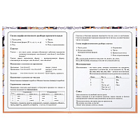 Дневник 1-4 класс 48 л., гибкая обложка, ЮНЛАНДИЯ, выборочный лак, с подсказом, "Котики", 106820