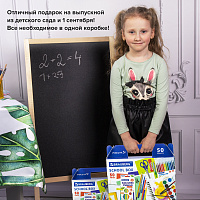 Набор школьных принадлежностей в подарочной коробке BRAUBERG "ШКОЛЬНЫЙ УНИВЕРСАЛЬНЫЙ", 50 предметов,