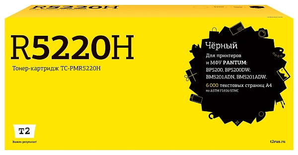 купить совместимый Картридж T2 TL-R5220H черный совместимый с принтером Pantum (TC-PMR5220H) 