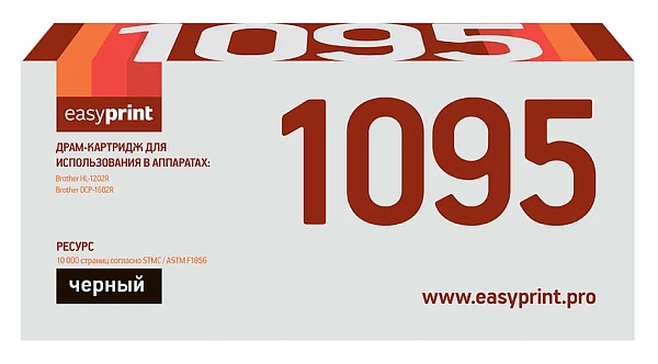 купить совместимый Драм-Картридж EasyPrint DR-1095 черный совместимый с принтером Brother (DB-1095) 