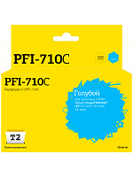 Картридж голубой максимальный T2 PFI-710C  совместимый с принтером Canon (IC-CPFI-710C)
