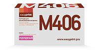 купить совместимый Картридж EasyPrint CLT-M406S пурпурный совместимый с принтером Samsung (LS-M406) 