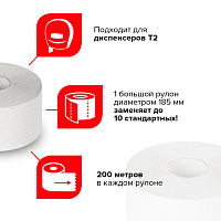 Бумага туалетная 200 м, LAIMA (T2), UNIVERSAL, 1-слойная, цвет натуральный, КОМПЛЕКТ 12 рулонов, 111