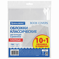Обложки ПВХ для тетрадей и дневников, "10 шт. + 1", ПЛОТНЫЕ, 110 мкм, 210х350 мм, прозрачные, BRAUBE