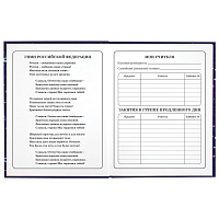 Дневник 1-4 класс 48 л., твердый, ЮНЛАНДИЯ, глянцевая ламинация, с подсказом, "Little star", 106597