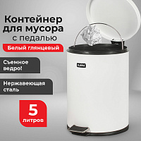 Ведро-контейнер для мусора (урна) с педалью LAIMA "Classic", 5 л, белое, глянцевое, металл, со съемн