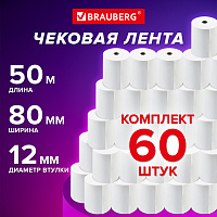 Чековая лента ТЕРМОБУМАГА 80 мм (диаметр 60 мм, длина 50 м, втулка 12 мм) КОМПЛЕКТ 60 шт., BRAUBERG,
