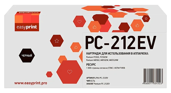купить совместимый Картридж EasyPrint PC-212EV черный совместимый с принтером Pantum (LPM-PC-212EV) 