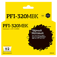 Картридж черный матовый увеличенный T2 PFI-320MBK  совместимый с принтером Canon (IC-CPFI-320MBK)