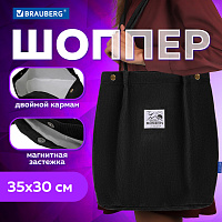 Сумка шоппер BRAUBERG MOMENTS, вельвет, 35х30 см, черный, 271905