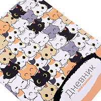 Дневник 1-4 класс 48 л., гибкая обложка, ЮНЛАНДИЯ, выборочный лак, с подсказом, "Котики", 106820