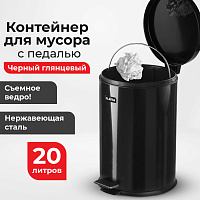 Ведро-контейнер для мусора (урна) с педалью LAIMA "Classic", 20 л, черное, глянцевое, металл, со съе