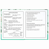 Дневник 1-4 класс 48 л., твердый, BRAUBERG, глянцевая ламинация, с подсказом, "Ленивцы", 106361