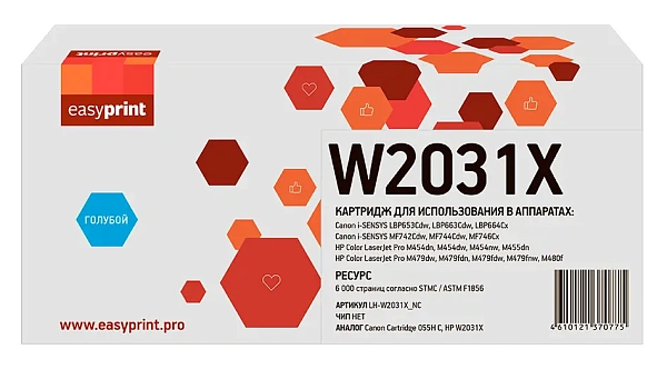 купить совместимый Картридж EasyPrint W2031X/055HC голубой без чипа совместимый с принтером HP/Canon универсальный (LH-W2031X_NC) 