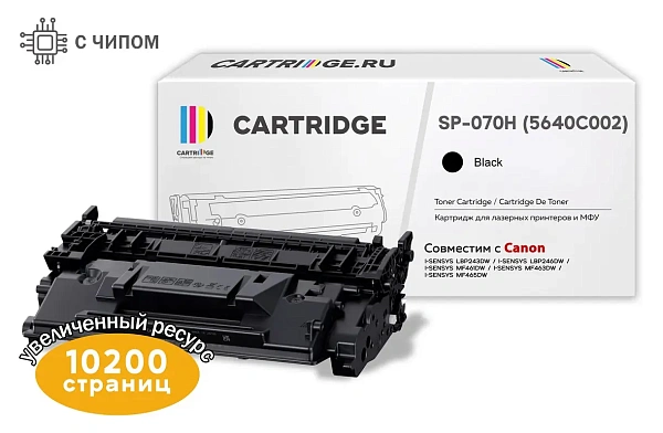 купить совместимый Картридж Solution Print 070H черный совместимый с принтером Canon (348147) 