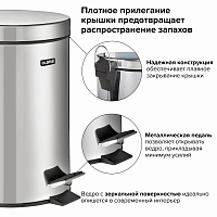 Ведро-контейнер для мусора (урна) с педалью LAIMA "Classic", 12 л, зеркальное, нержавеющая сталь, со