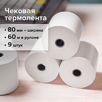 Чековая лента ТЕРМОБУМАГА 80 мм (диаметр 63 мм, длина 60 м, втулка 12 мм) КОМПЛЕКТ 9 шт., BRAUBERG, 