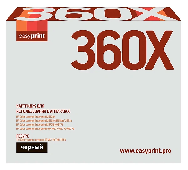 купить совместимый Картридж EasyPrint CF360X черный совместимый с принтером HP (LH-CF360X) 
